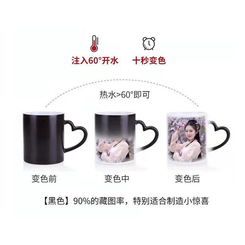 印照片定制加熱水變色杯 一份充滿心意的創意禮物